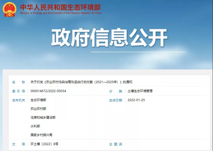 五部門聯(lián)合發(fā)布，農(nóng)村生活污水垃圾、黑臭水體治理等行動方案