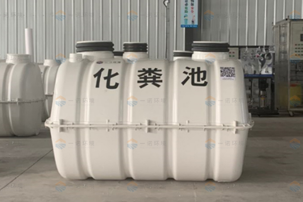一諾環(huán)境玻璃鋼化糞池產(chǎn)品的優(yōu)勢介紹！