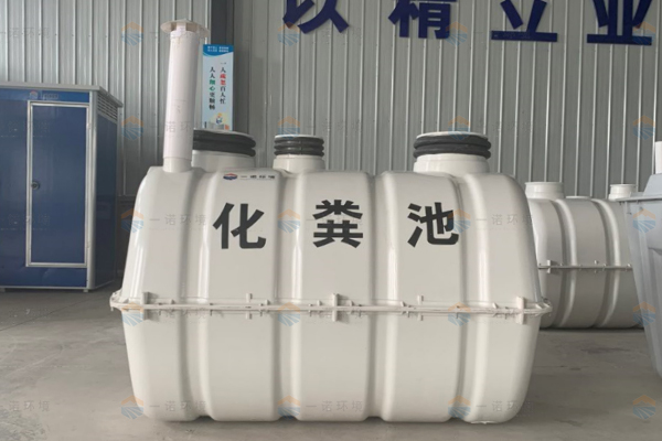 農(nóng)廁改造玻璃鋼化糞池使用6大長處！