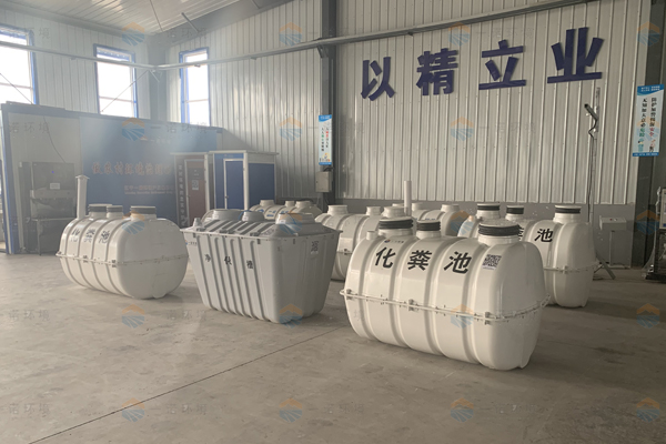 什么樣的化糞池使用效果更好？化糞池對比形式！